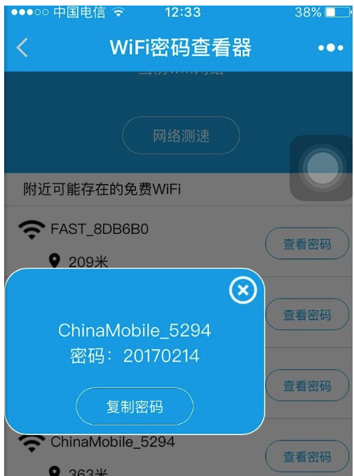 QQ截图20171212170540.png